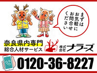大和郡山市【プラスチック製ホースの結束・検品・軽作業】20～40歳代の男性活躍中の職場♪土日祝休み★住宅建材を取り扱う会社！髪色自由！即日～長期★3交替制でしっかり稼げます！（２２２０）