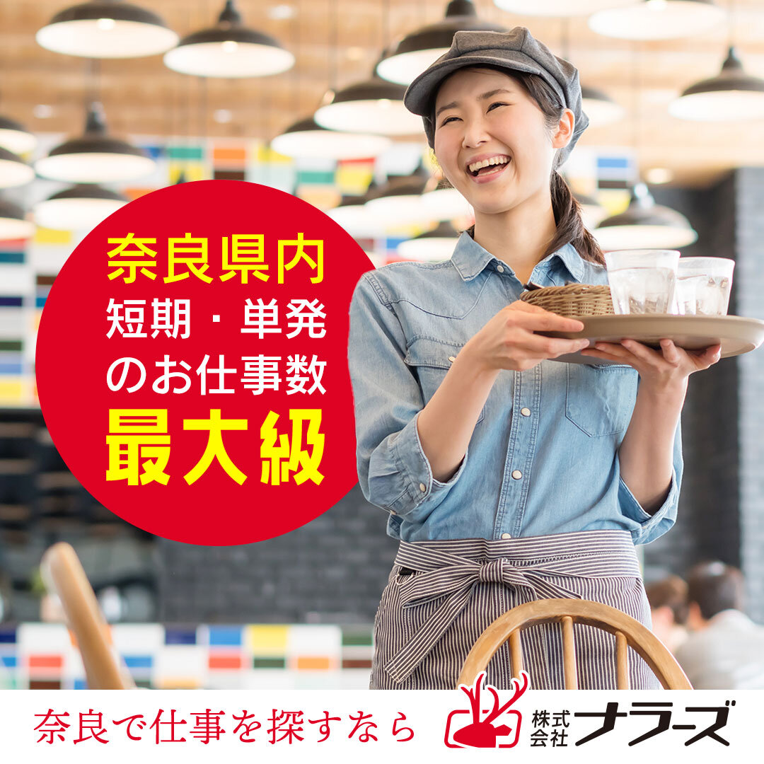 生駒市【大手自動車ディーラー内、受付・案内・接客スタッフ大募集】時給1200円～土日祝含む週4日～でOK！未経験者歓迎！！綺麗でお洒落なショールームにて大募集中！（１４００３　生駒）