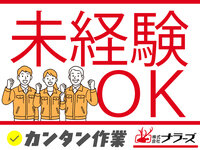 【大和郡山市】男女10名大募集【化粧品容器の検品と梱包作業】快適空間でらくらく軽作業♪即日～長期！簡単お仕事！時給UP！1130円♪プライベート充実♪20～49歳迄の男女活躍中！！（２２１４　作業）