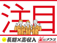 【大和郡山市／無料送迎バスあり】長期安定【手の平サイズの樹脂リングの製造・加工】大手企業で環境・待遇◎未経験大歓迎！20～40代男女活躍中!!（２２０２）