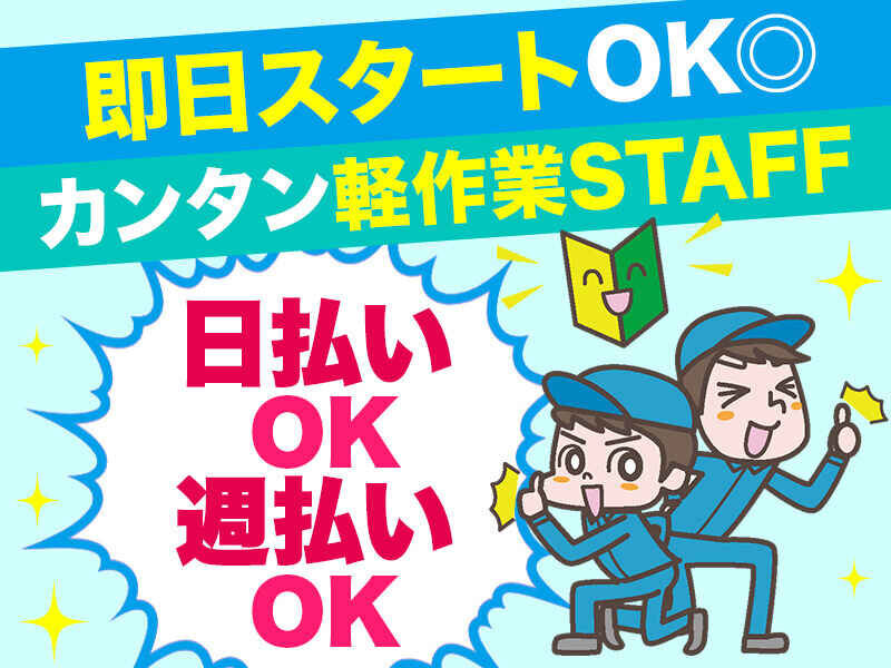 【天理市】★ネイル・ピアスOK【簡単！スマホサイズ商品を1つずつキレイに洗い流す作業】★新社屋×キレイ環境★時給1250円／土日祝休み★20～40歳代男女活躍中♪未経験者大歓迎★20名の大募集（４４０２　天理）