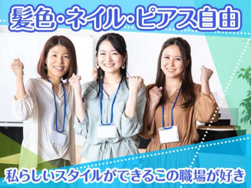 【奈良市】高時給1300円★安定勤務【ネット回線工事の日程調整などの架電・Excelでの入力業務】週5日シフト制♪入力業務経験ある方大歓迎!20代〜40代前半までの女性活躍中(^^♪17:30まで勤務!(1058)