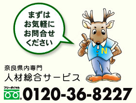 (紹介)【御所市】火曜・木曜の週2日勤務!【野菜(ネギ)の配送業務】扶養内勤務OK★20~50歳代男性活躍中★要中型免許(13010 紹介)