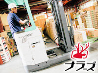 【安堵町】即日～11月中旬まで短期【手帳の製造会社での出荷業務・リフト作業】リフト経験活躍中♪20～40歳代の男性活躍中！車、バイク通勤ok！送迎バスもあり！（５５０２　リフト）