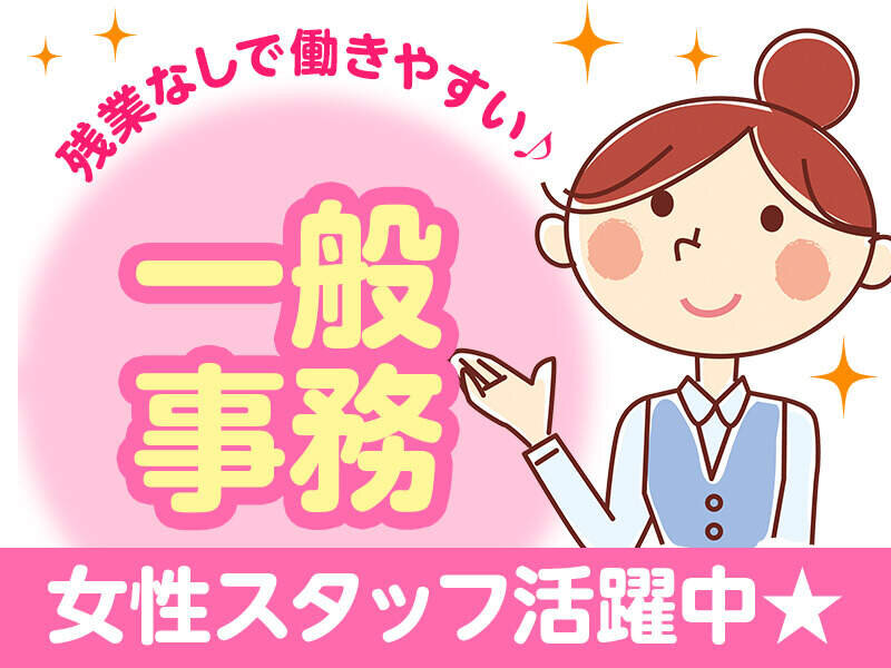 奈良市【庁舎内での事務staff募集】近鉄奈良駅～徒歩5分！1名急募◎長期安定のお仕事！20代〜40代の女性活躍中☆ネイルOK♪(１０８８)