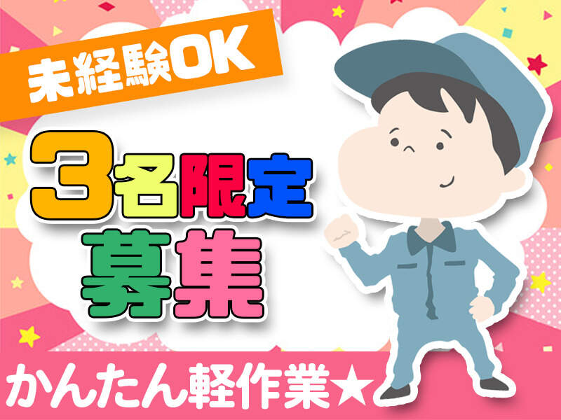 【大和郡山市】毎年恒例大人気★1ヶ月短期ok！時給1120円【パナソニック商品の箱詰め・検品簡単作業】20～40代男女活躍中★駅から徒歩10分圏内通勤らくらく♪車･バイク通勤OK(２２０４)