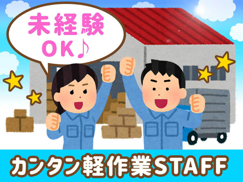 【橿原市】人気★未経験者大歓迎【工場内軽作業（配線・部品取付けなどの軽作業）】長期安定★幅広い年代の男女活躍中！通勤自転車貸し出し有！（７００２　長期）
