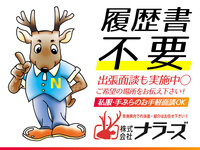 生駒市【浄水器部品の組立て・梱包など簡単軽作業】長期安定★未経験歓迎！30～50歳代の幅広い年代の男性活躍中♪車・バイクOKで通勤らくらく♪(３００５)