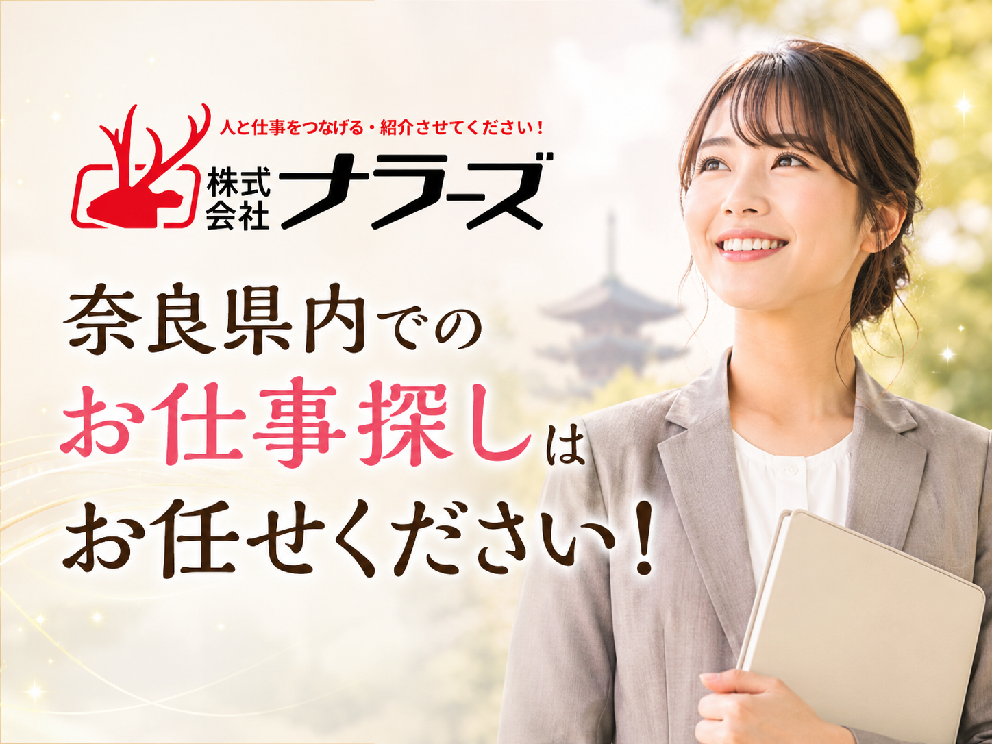 葛城市【靴下の検品・梱包など軽作業】まもなく大和高田市に新工場完成!綺麗な建物★キレイな休憩室完備♪20~50歳迄の女性活躍中働きやすい職場で環境◎主婦(夫)の方も多数在籍中!!敷地内駐車場完備!(8014)