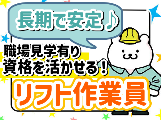 【五條】ナラーズ新規★新しい綺麗な工場！時給1260円♪【フォークリフト作業(カウンター)】見学随時OK★正社員登用の可能性もあり！長期安定♪土日お休み＆大型連休あり！(９０１８　リフト)