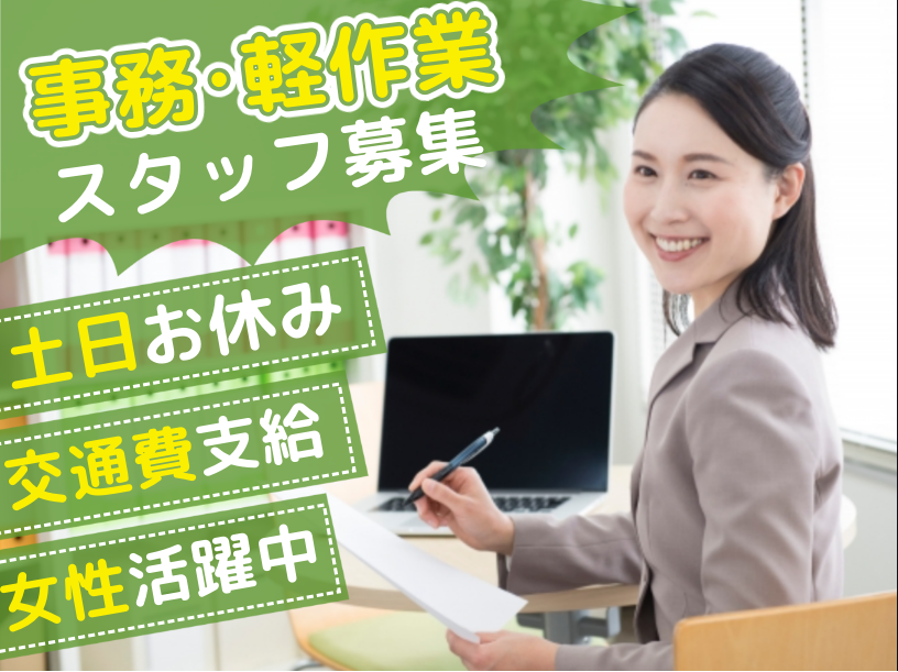 【天理市】3月末迄短期★【一般的な事務データ入力や簡単な軽作業】★20～50代の男女活躍中！丁寧な説明もあり！未経験でも安心★まずはお話・見学から！（４４０３　天理）
