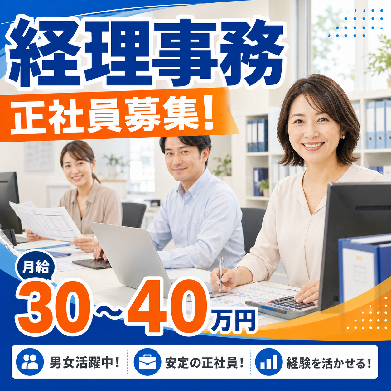 （紹介）正社員【大和高田市の優良企業】【経理事務／正社員】経理経験者★月給30～40万円！貴方の経験を活かせる職場です！(１２０１５　経理　紹介)