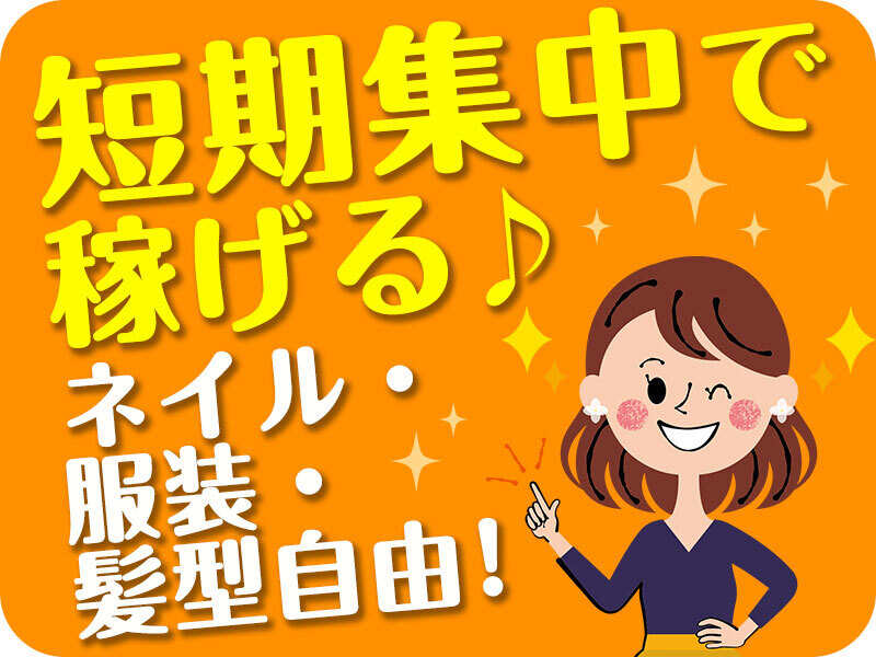 桜井市【そうめん会社での★短期・事務スタッフ大募集】5月GW明け～8月末予定短期★！女性活躍中・簡単な事務です♪（１６００２　短期事務）