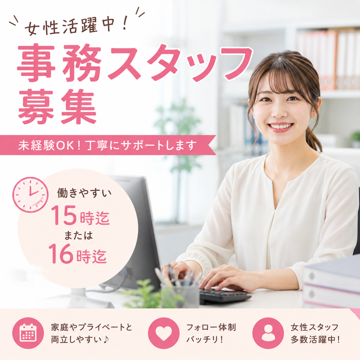 王寺町【一般事務】女性に人気15時又は16時まででOK★長期案件!広い休憩室もあり!20~50歳代の女性活躍中!!経験を生かせる職場♪未経験もOK!(20001事務)