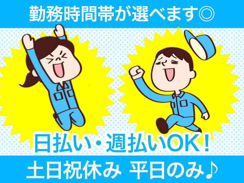 【葛城市竹之内】地元優良印刷会社【印刷物の仕分け・結束・梱包・軽作業】週4日～終業時間選べます◎20～50歳男女活躍中★(８０２１)