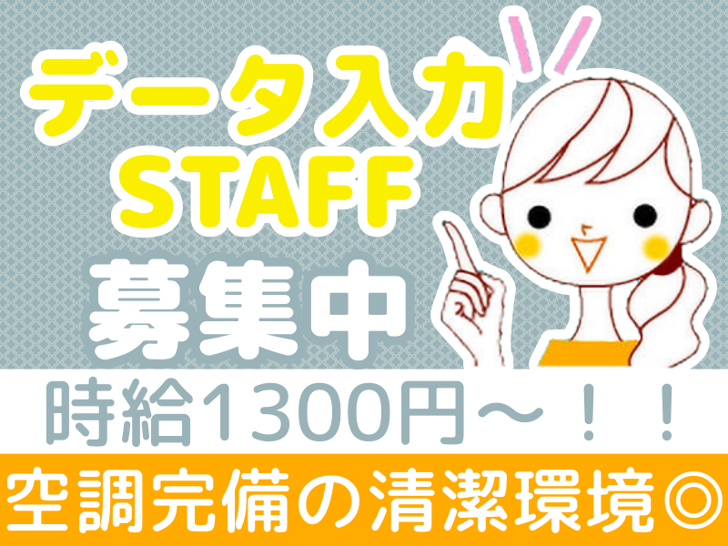 【宇陀市】新規案件【お客様の情報登録や修理依頼の入力業務をお願いします】土日祝お休み♪タッチタイピングが出来ればOK！20代~40代の幅広い年代活躍中(２４００２)