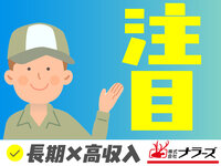 【香芝市】将来的には社員登用有【製造補助や機械オペレーター】時間帯希望OK！夜勤も有★時給1150～1437円★未経験者大歓迎！20～40歳代の男性活躍中！（６００５　機械）