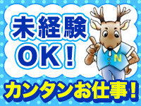 【天理市】新工場オープニングスタッフ大募集【スマホサイズのパーツを磨くだけの簡単軽作業】大人気のお仕事現場！派遣スタッフ活躍中♪ピアス・ネイルOK★ライン作業ナシ！（４４０２　天理）