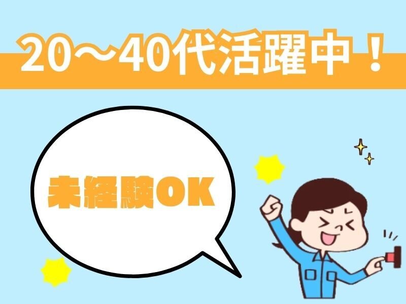 田原本｜追加募集！！大手物流倉庫内人気の職種【コープ商品の簡単ピッキング、商品補充、梱包作業】週4日～ＯＫ！10～40代男女活躍中！日払い、週払いOK(１４０１０　冷凍)